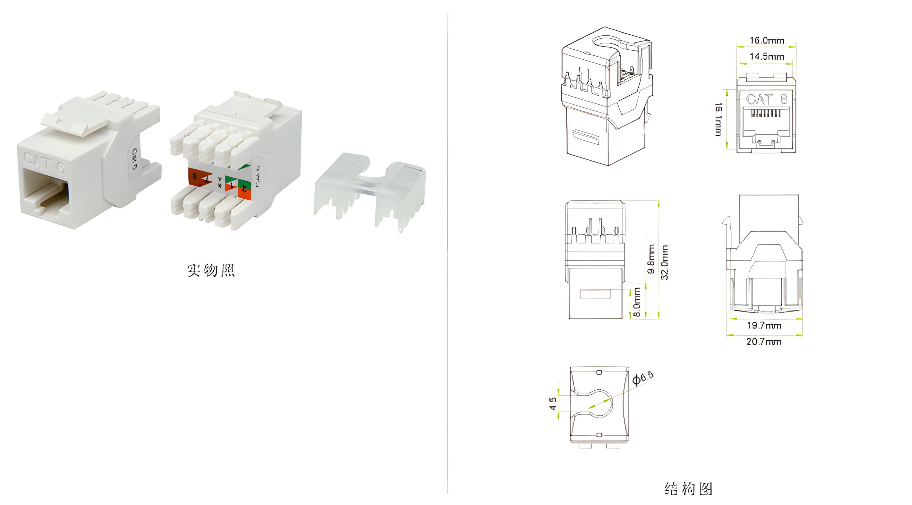 六类非信息屏蔽模块(180度)