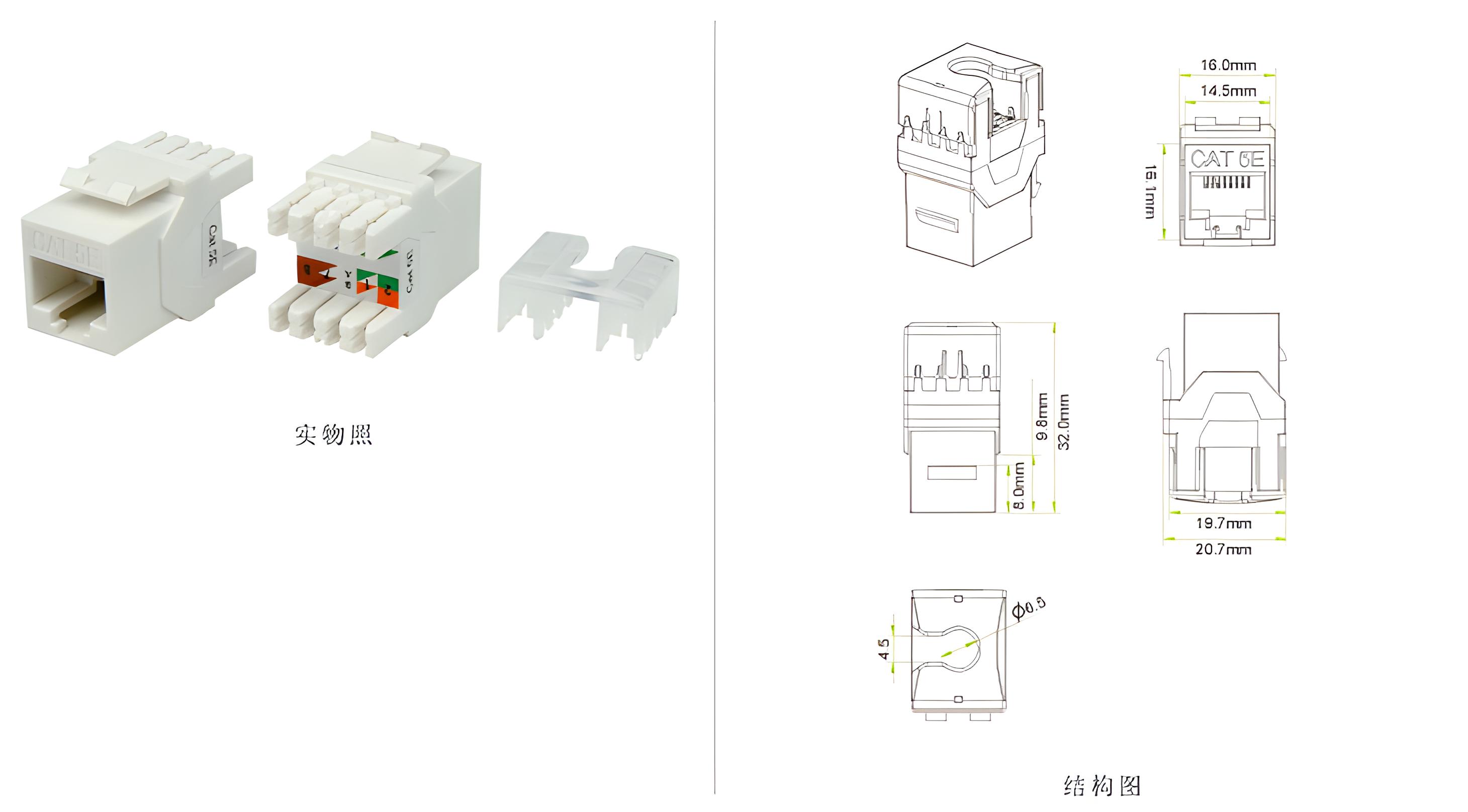 超五类非屏蔽信息模块