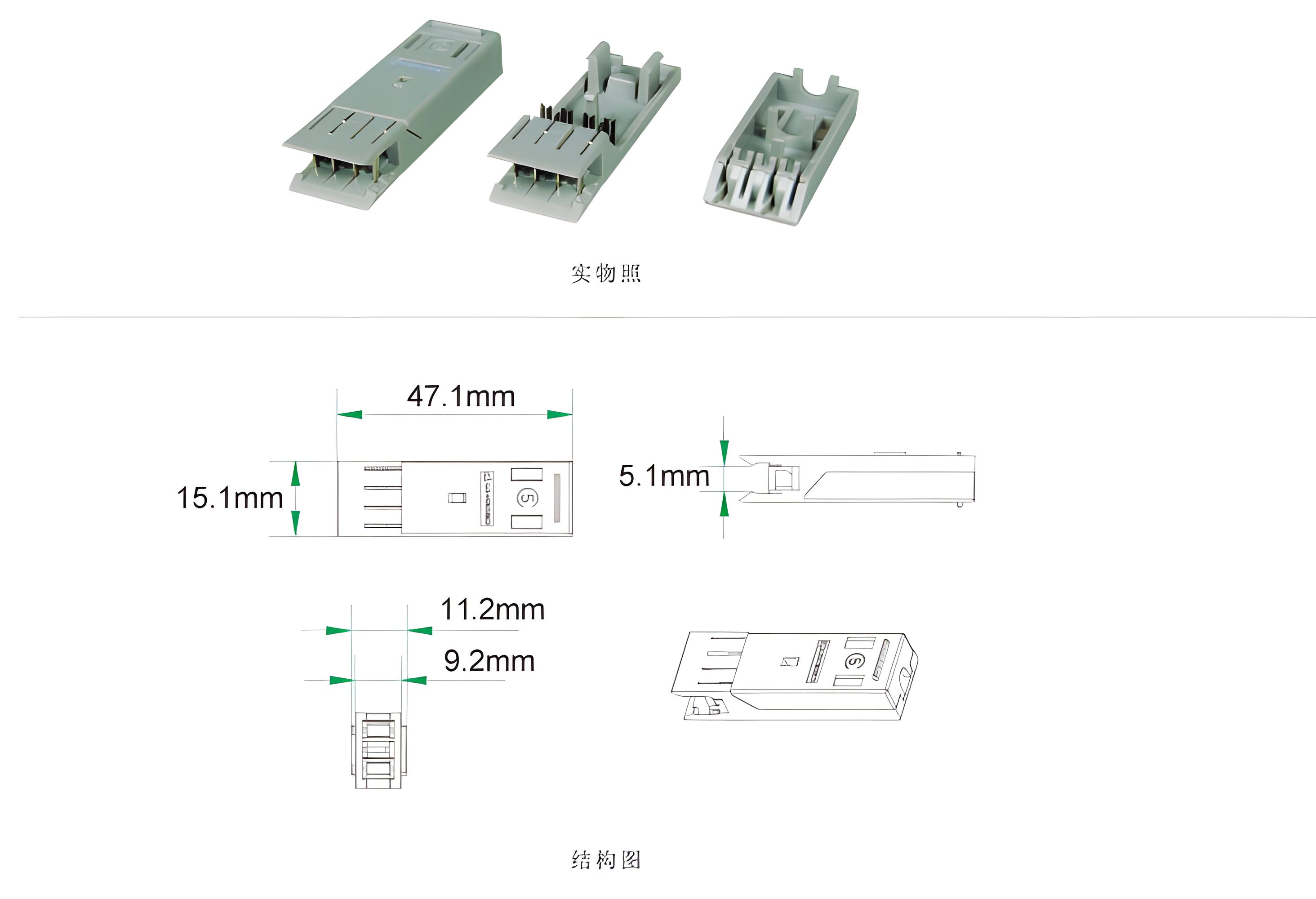 110语音跳接头