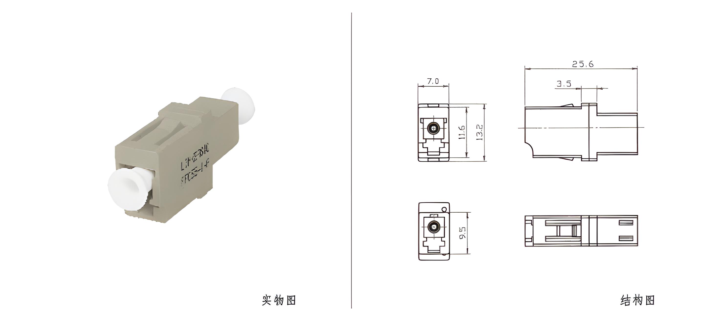 LC光纤适配器(单工)